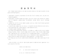 운송계약서 운송계약서